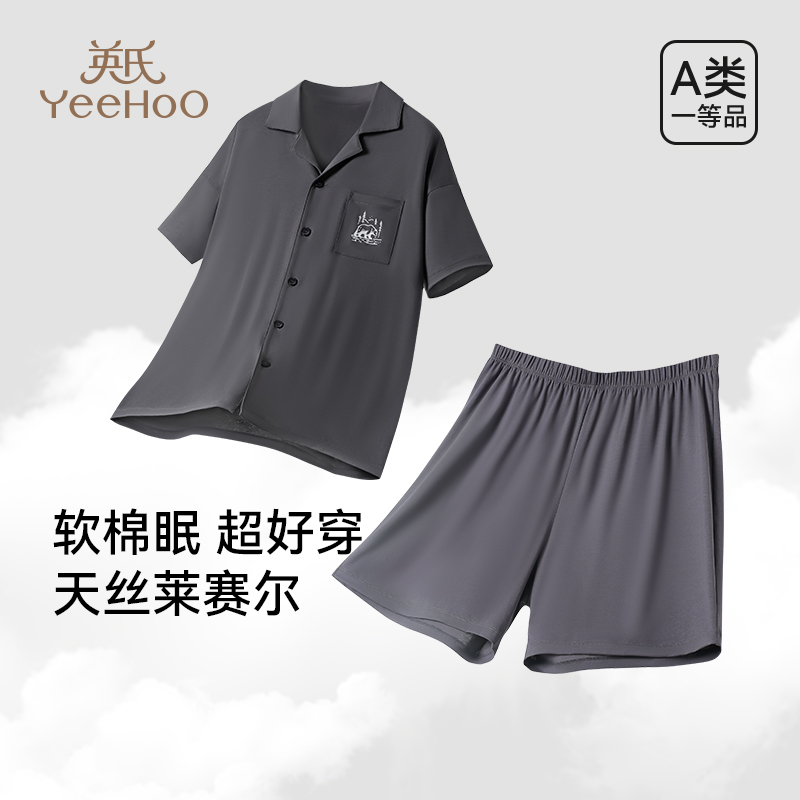 英氏青少年家居服夏季薄款套装