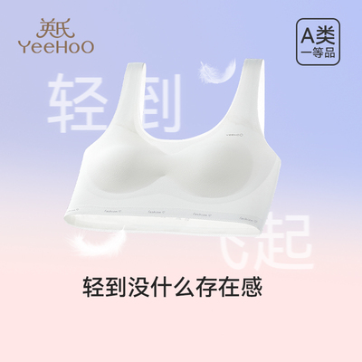英氏运动内衣发育期薄款透气文胸