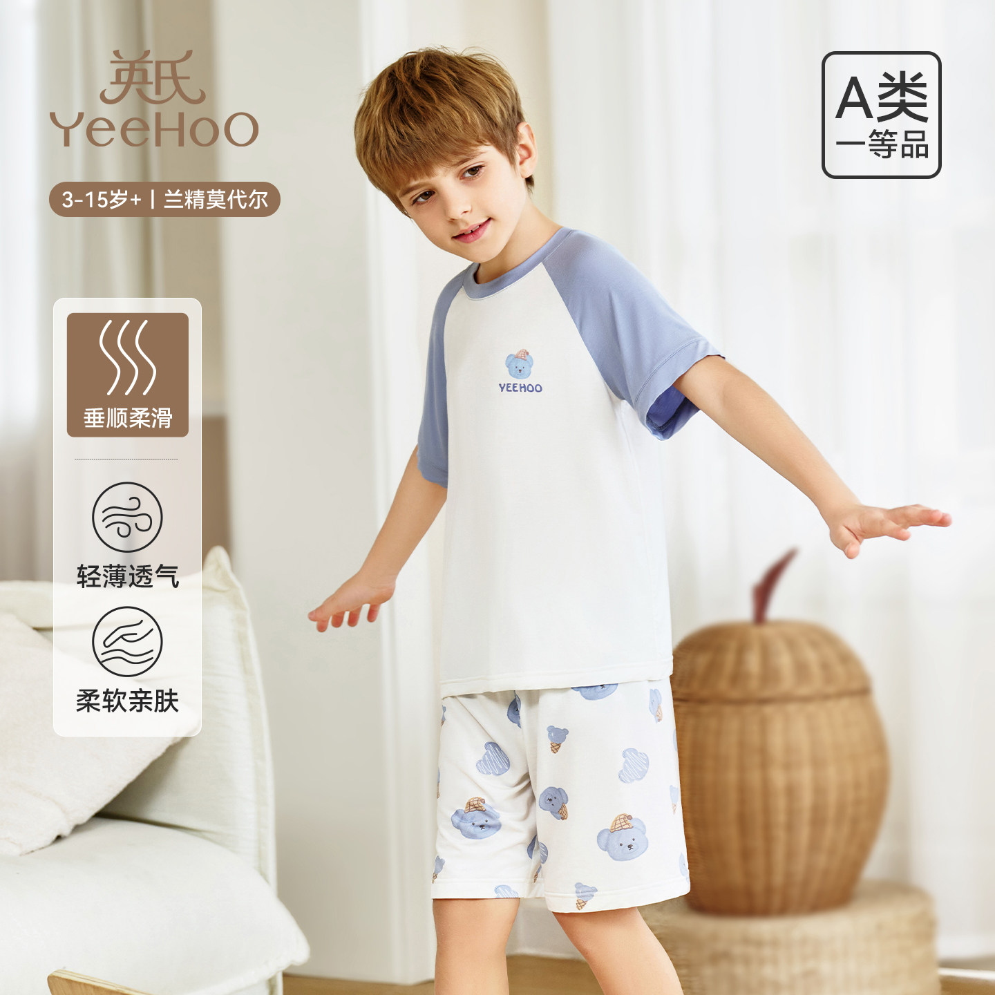英氏儿童莫代尔睡衣套装男童家居服宝宝空调服薄款短袖短裤夏新款