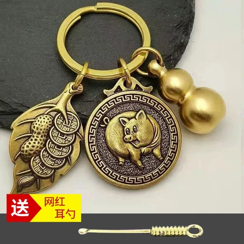 Латунный брелок, креативная подвеска подходит для мужчин и женщин, браслет с одной бусиной, ключи от машины, китайский гороскоп, на удачу