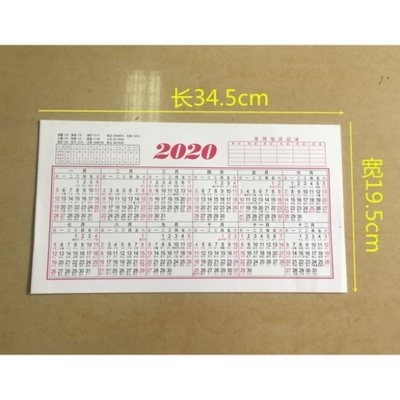 2020年日历一张纸全年贴纸在一张上贴墙面年历玻璃板