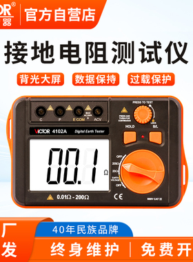 胜利接地电阻测试仪VC4105A数字摇表高精度防雷土壤率元件测量仪
