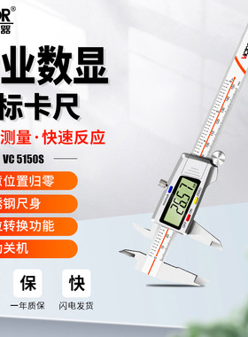 胜利仪器VC5150S电子数显游标卡尺带表千分尺测厚仪水平尺高精度