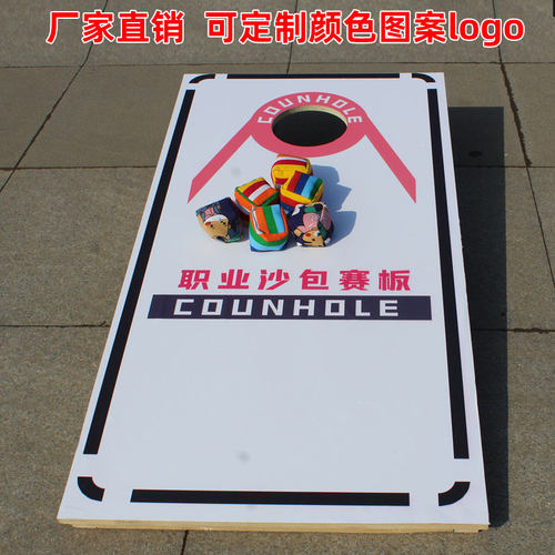 儿童沙包板赛事台玩具游戏可定制