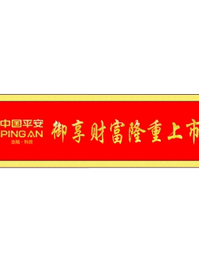 开业庆典道具年会启动仪式