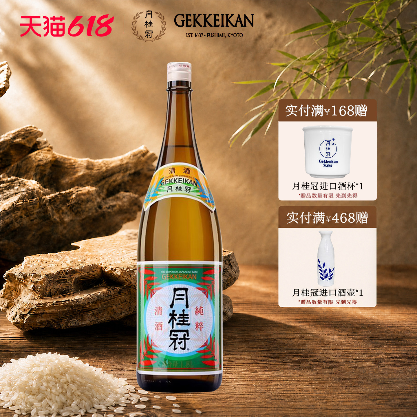 月桂冠纯粹清酒1.8L国产日式酒洋酒低度米酒辛口发酵酒马年聚餐