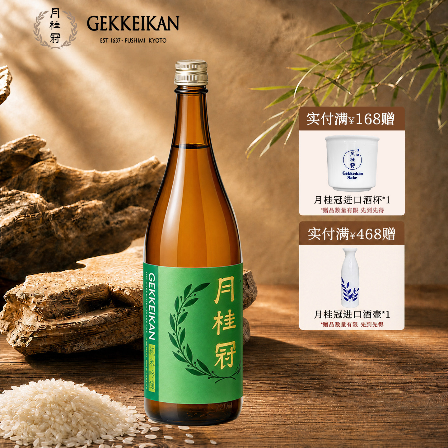 月桂冠纯米吟酿1.8L日本进口清酒低度米酒辛口发酵酒节日聚餐畅饮