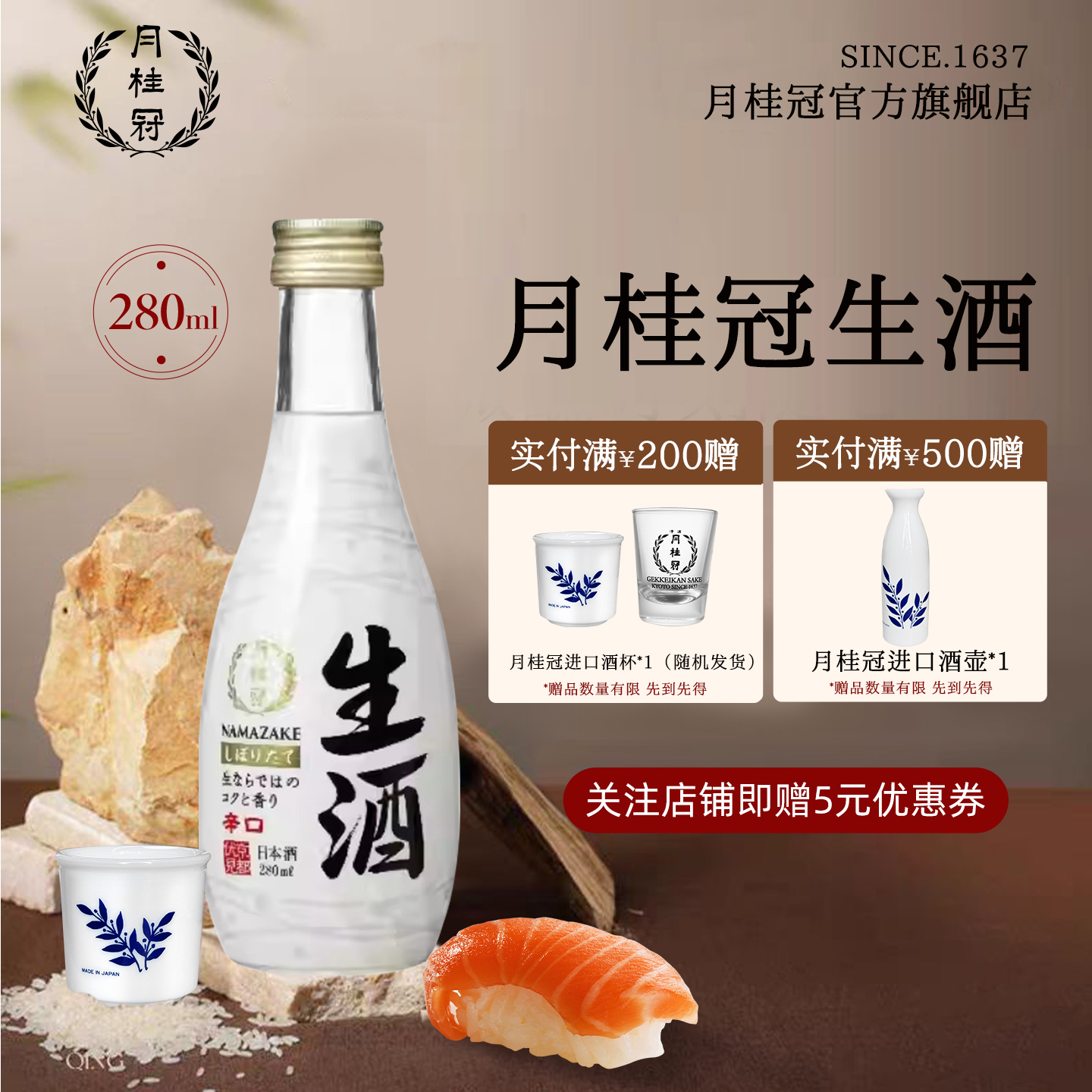 Gekkeikan 月桂冠生酒清酒纯米酿造日本原装进口280ml