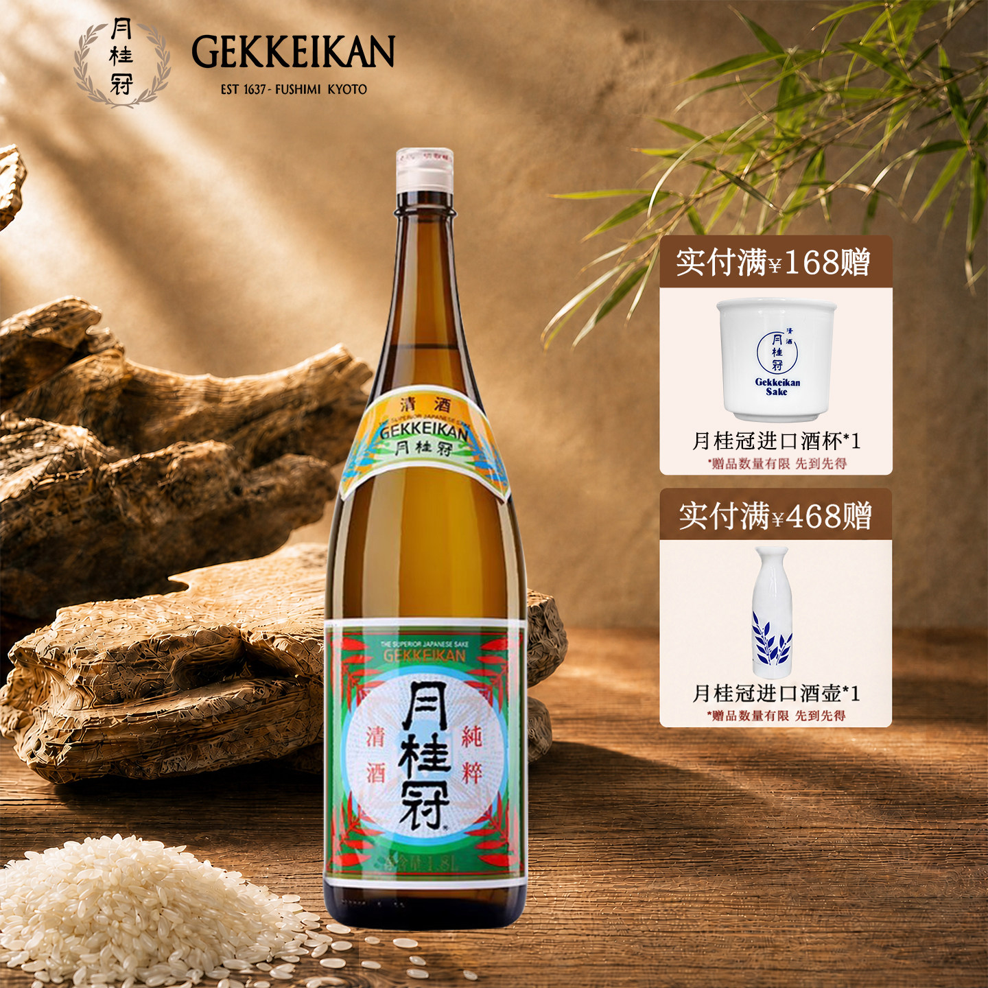 月桂冠纯粹清酒1.8L国产日式酒洋酒低度米酒辛口发酵酒马年聚餐