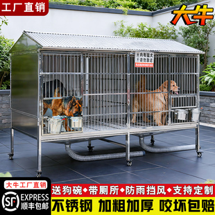 大牛不锈钢狗笼子大型犬户外防雨带厕所加粗加厚特大号猛犬狗窝