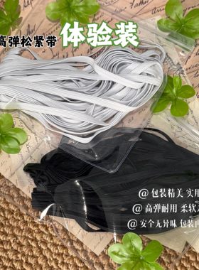 4倍弹力松紧带大肠发圈专用皮筋
