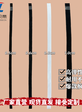 松紧带高弹力耐用皮筋松紧带