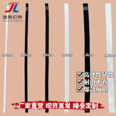 松紧带高弹力耐用皮筋松紧带