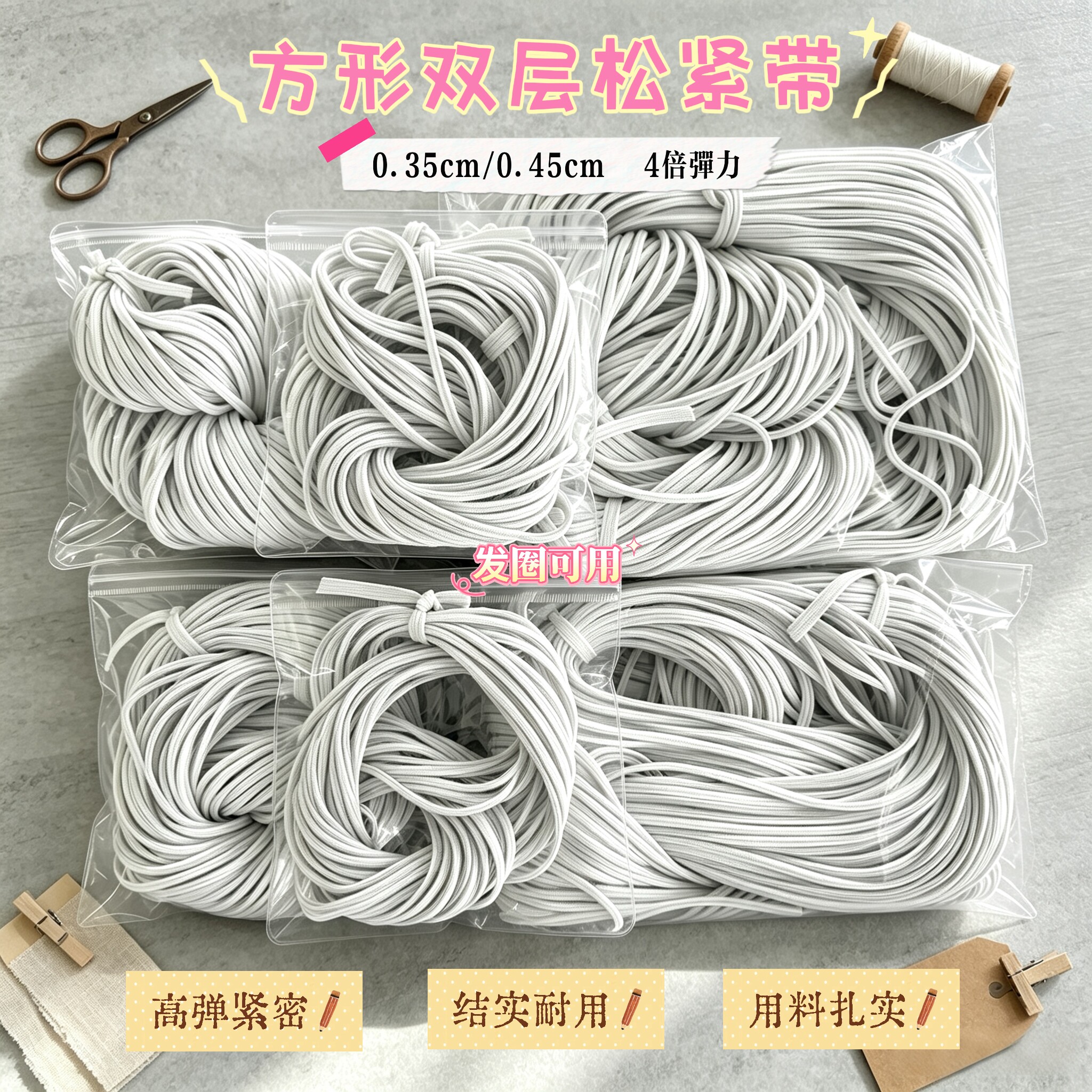 双层方形4倍弹力松紧带大肠发圈专用皮筋耐用家居手工diy材料辅料