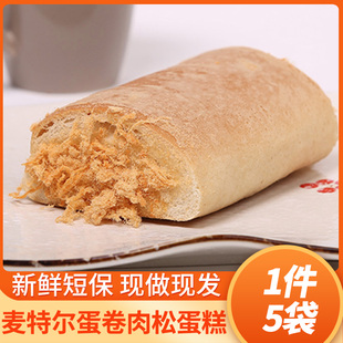 麦特尔蛋卷香松面包奶酪蛋糕500g吐司营养早餐孕妇零食夹心手撕