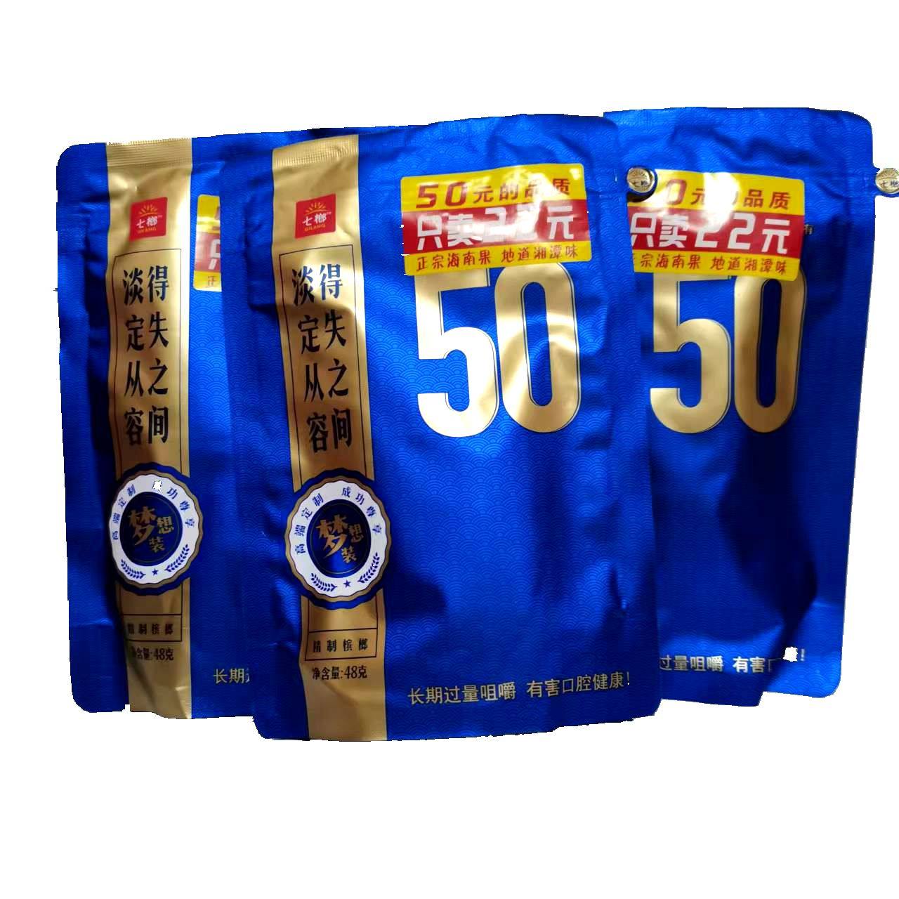 一伽味湘潭槟榔可可槟榔屋50元装七榔原厂新鲜日期10包/件
