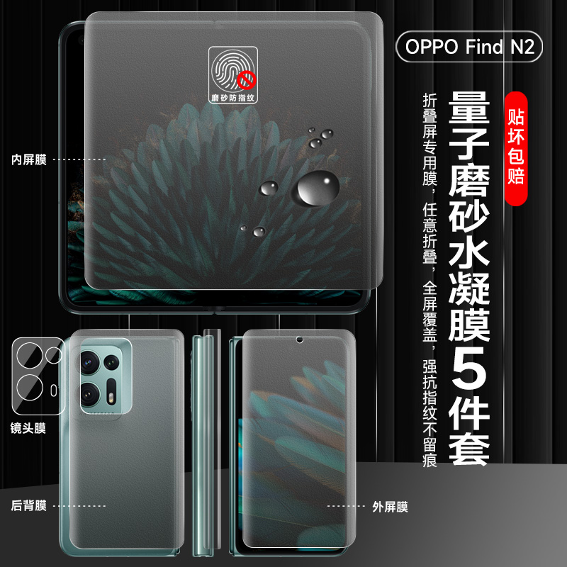 折叠无痕水凝膜手感顺滑防刮花