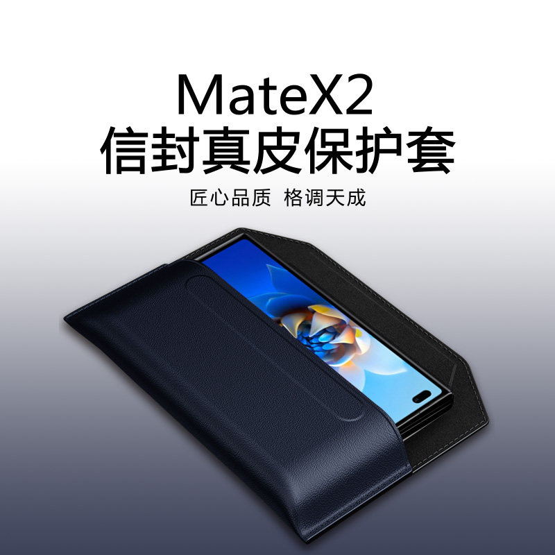 华为原装防摔限量版牛皮手机套