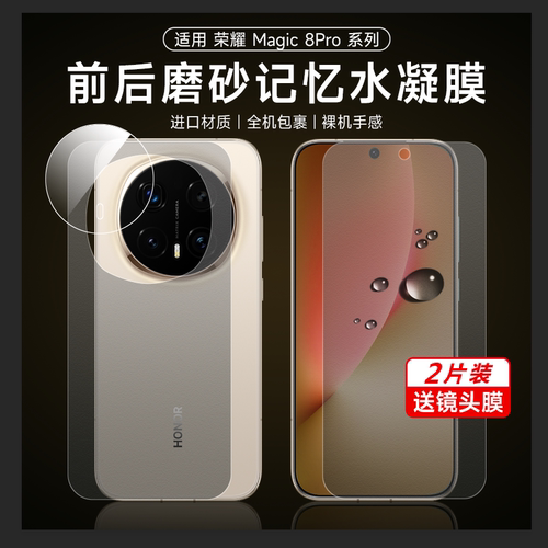 tpu水凝膜防指纹防摔防刮高清