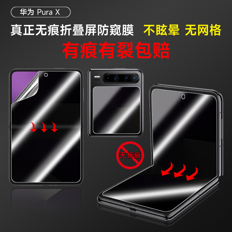 防偷窥进口水凝膜防指纹防刮防爆