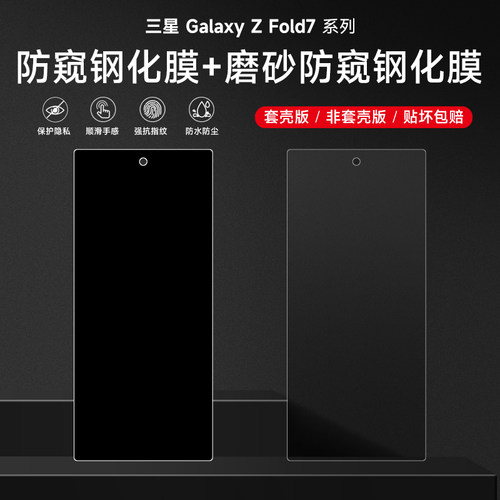 防指纹防偷窥钢化玻璃防摔防爆