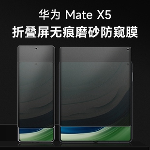 原装 全包铰链保 正品 华为matex5手机膜Matex5磨砂防窥膜折叠无痕X3内外屏防偷窥matex3钢化磨砂水凝膜x2典藏版