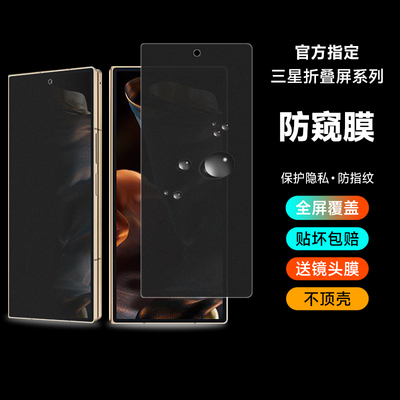 防偷窥钢化玻璃防指纹防摔防爆