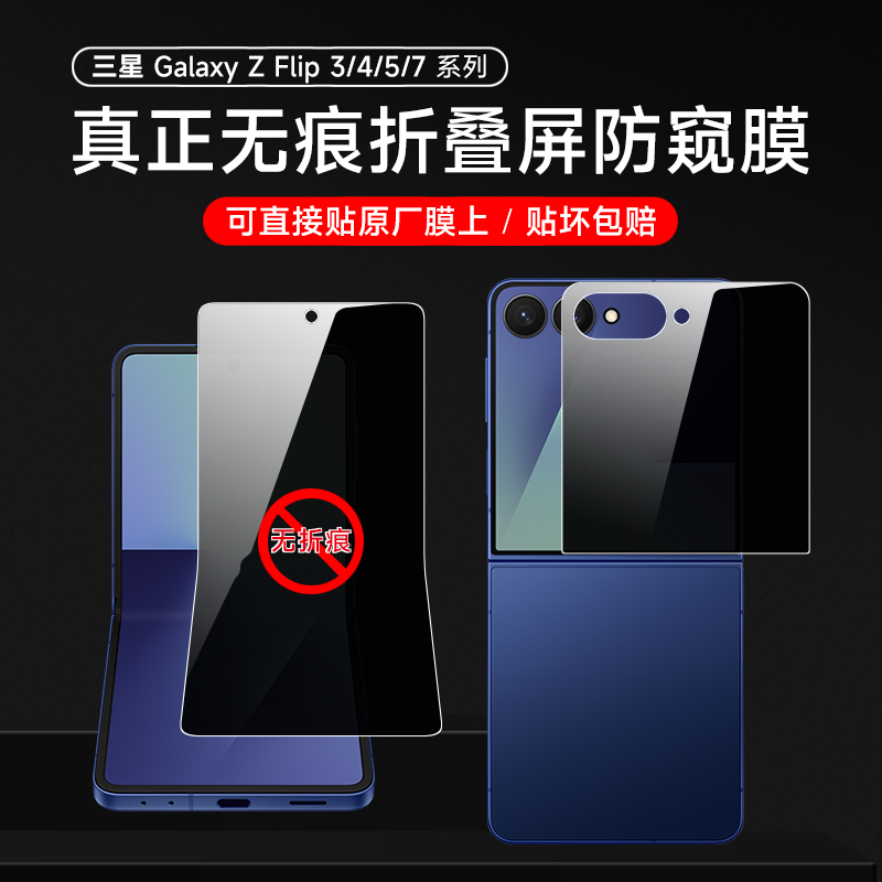 防偷窥防指纹水凝膜防摔防刮