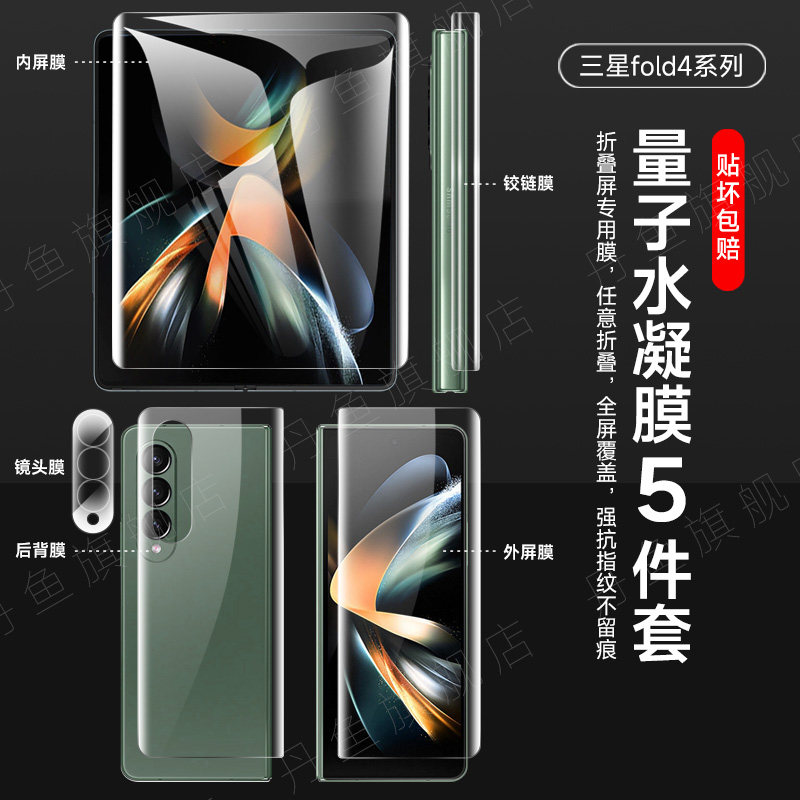全屏覆盖水凝膜自动修复无白边