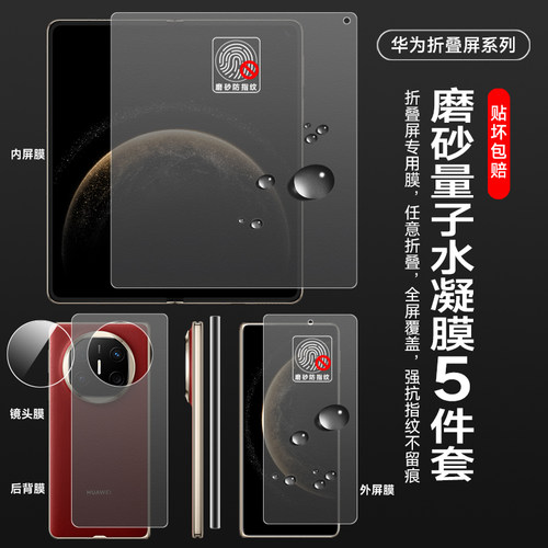磨砂水凝膜无痕折叠防爆防摔