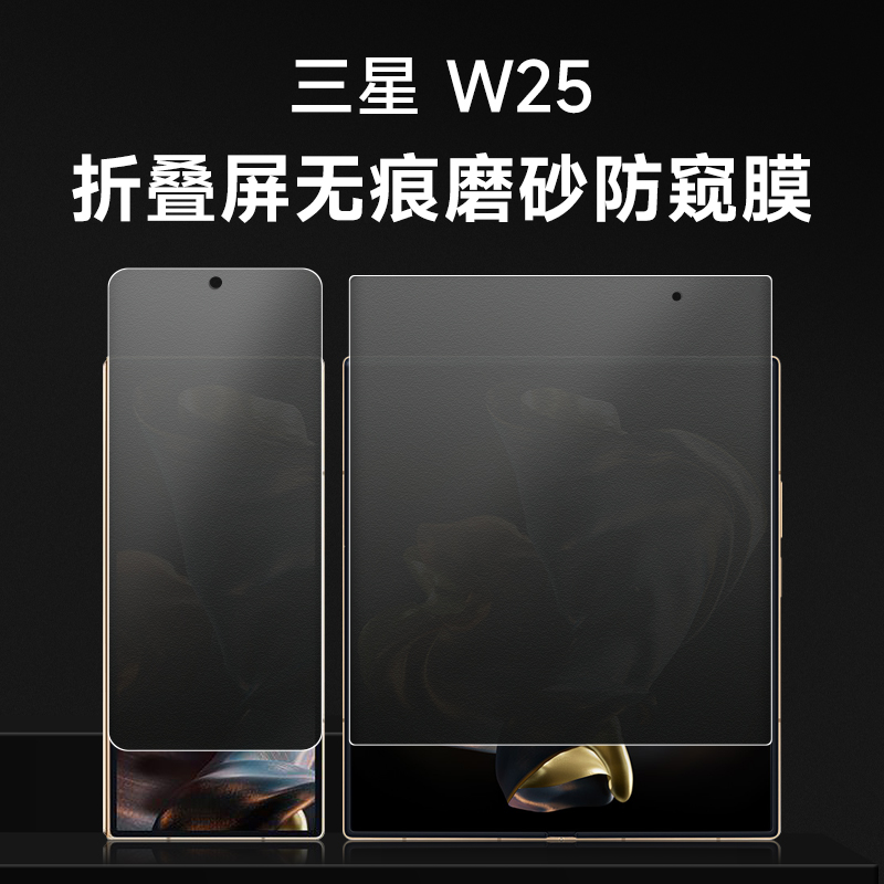 三星防指纹水凝膜自动修复防爆