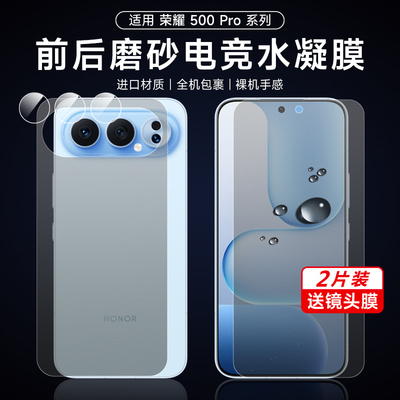 防指纹水凝膜tpu防滑耐磨