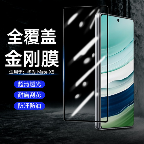华为全胶钢化膜高清防摔防爆