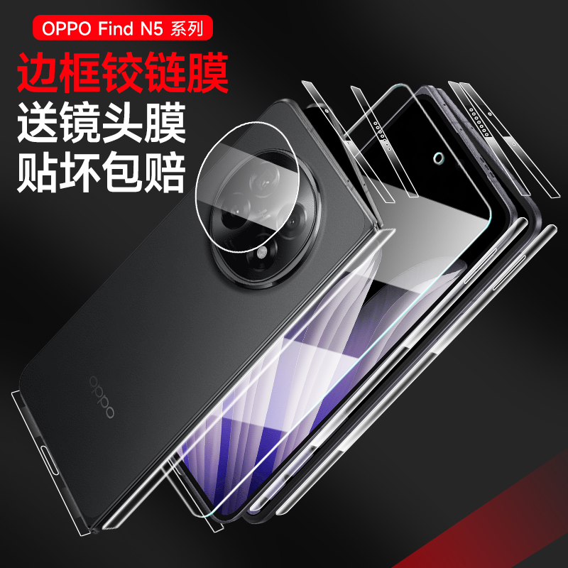 防指纹水凝膜防摔防爆自动修复