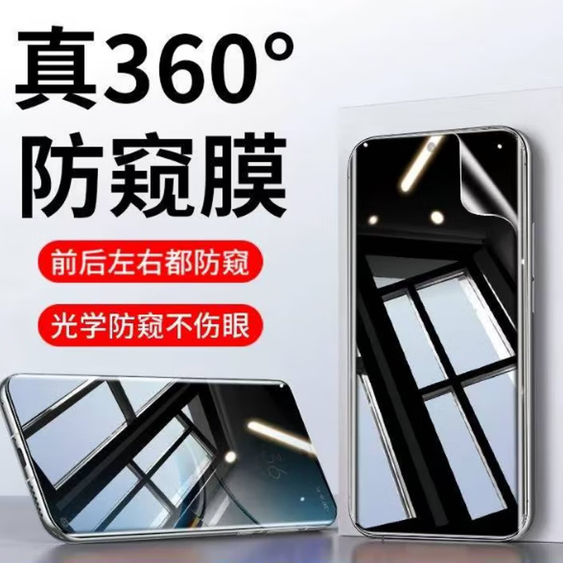 小米17ultra360度防窥膜17上下左右防偷窥手机膜15pro水凝膜15ultra全屏覆盖13pro保护膜14/15ultra贴膜适用,3C数码配件,手机贴膜,淘宝优惠券,粉丝福利购,淘宝优惠卷