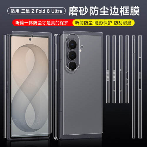 自由光+防刮+三星+水凝膜