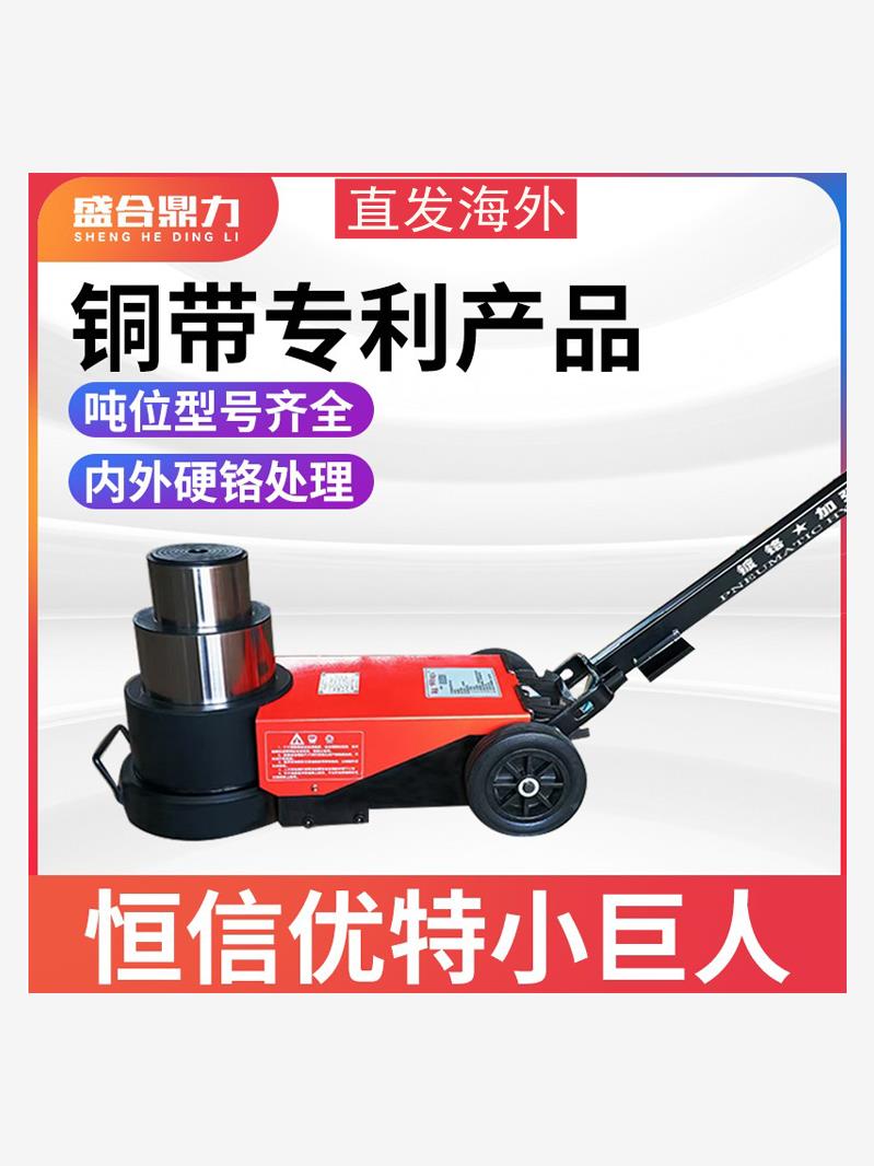 恒信小巨人气动液压卧式千斤顶优特大车千金顶80T 120T气压顶卧顶