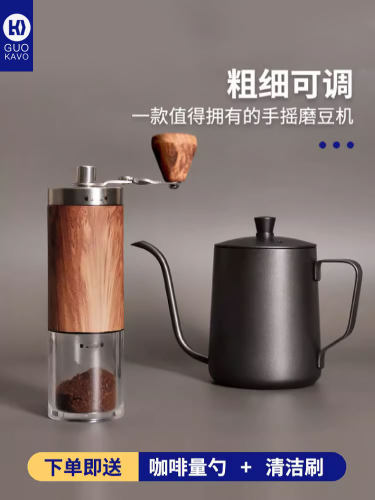 GUOKAVO家用手动磨粉器磨豆机 手摇咖啡豆研磨机不锈钢手磨咖啡机