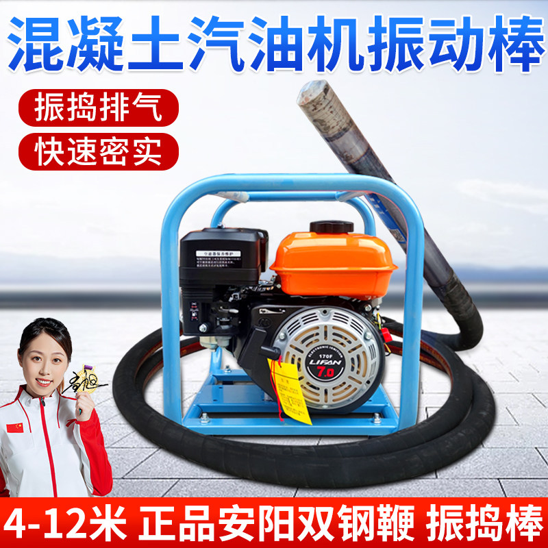 混凝土汽油柴油大功率振动棒水泥震捣棒小型工地振捣器加长震动棒