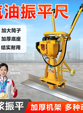 混凝土水泥振平尺地坪震动尺