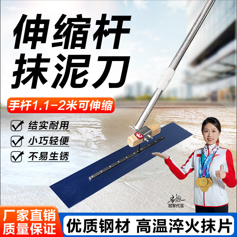混凝土水泥路面加长杆收光小抹子地坪压光收面工具砂浆刮刀抹泥刀