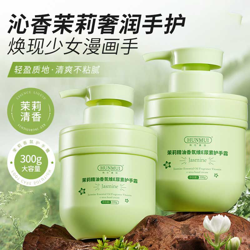 韩伦美羽茉莉精油香氛维E尿素护手霜防干裂保湿滋润持久留香手霜使用感如何?