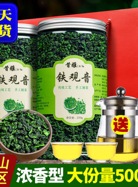 一级铁观音浓香型大份量送茶具