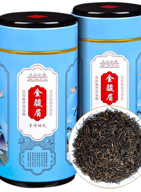 舒米拉金骏眉蜜香红茶正宗500g