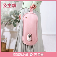 Длинная емкость для воды для принцессы, зарядное устройство