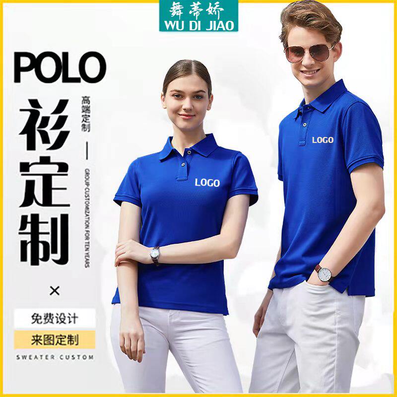 高端polo衫定制纯色翻领短袖T恤印字刺绣LOGO工装企业公司工作服