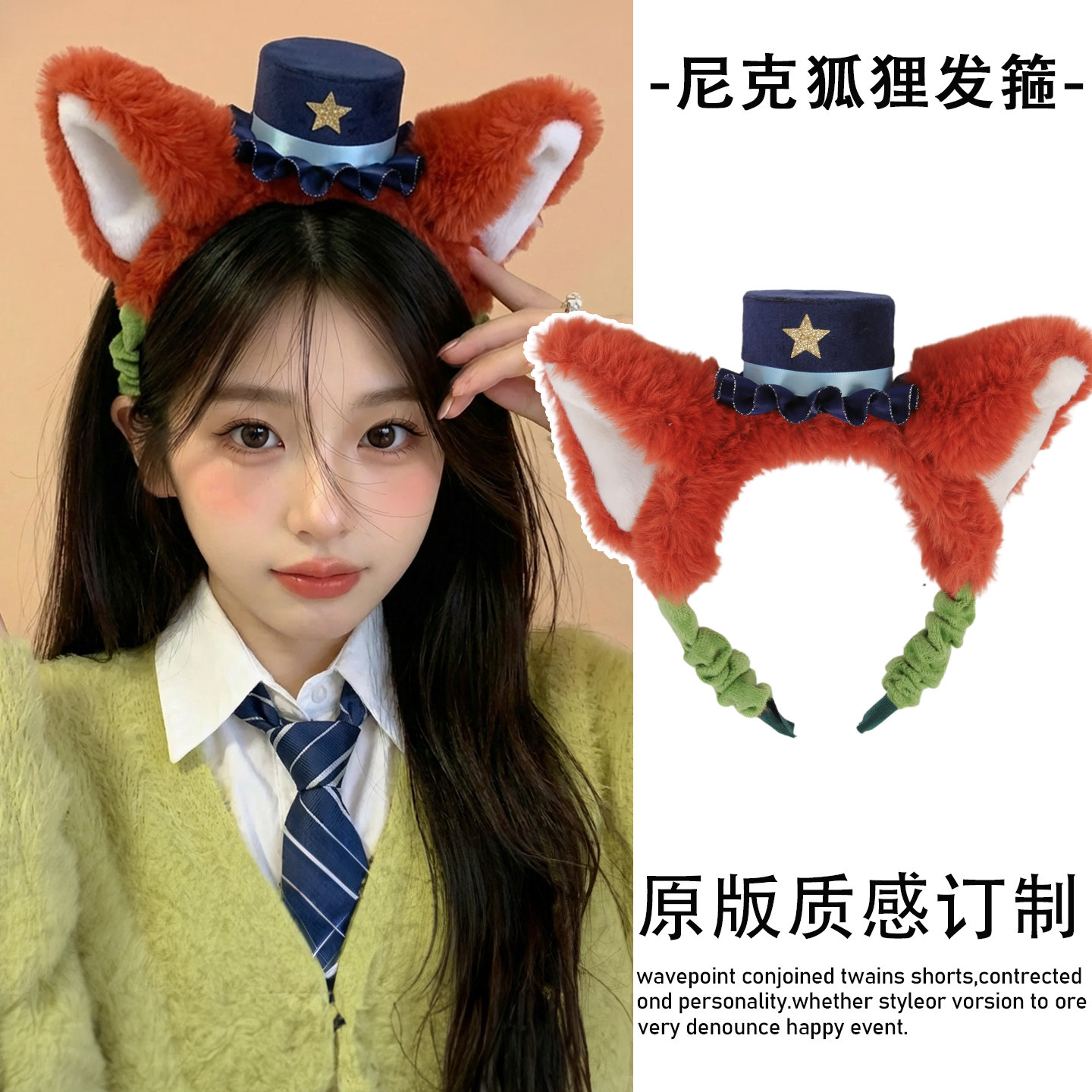 疯狂动物城发箍游乐园拍照朱迪警官兔子耳朵头饰狐狸尼克情侣头箍