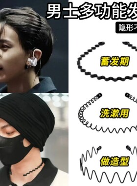 男黑色金属发箍洗脸用蓄发过渡期运动隐形背头压发固定不勒头头箍