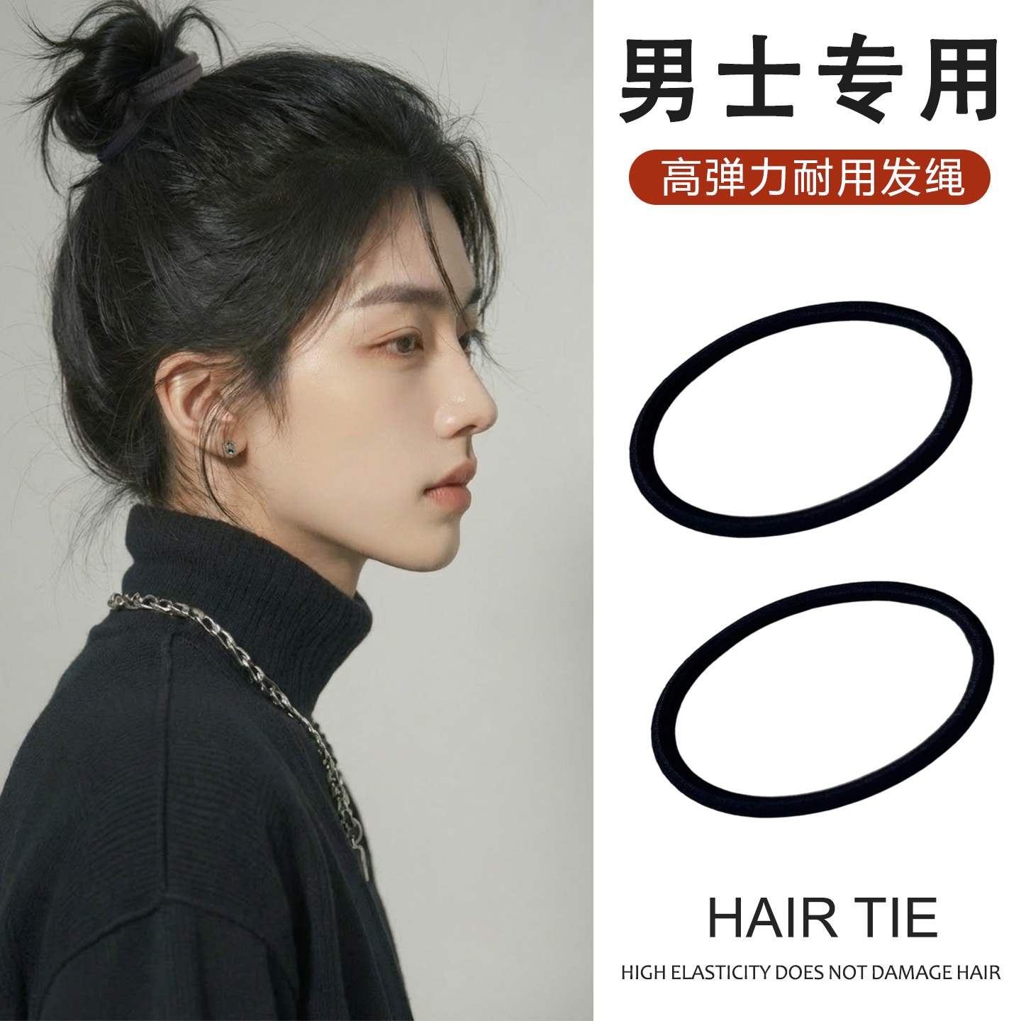 运动头绳男跑步防滑发圈绑头耐用