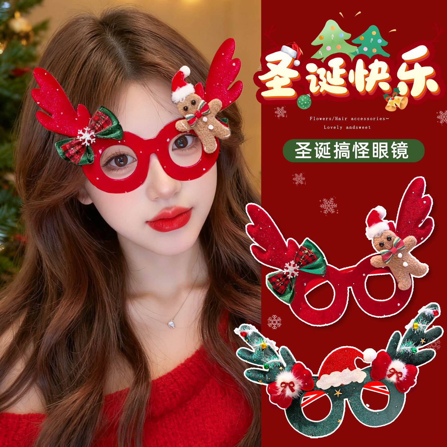 圣诞元素拍照道具圣诞搞怪眼镜女